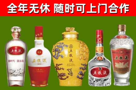 清远回收五粮液酒