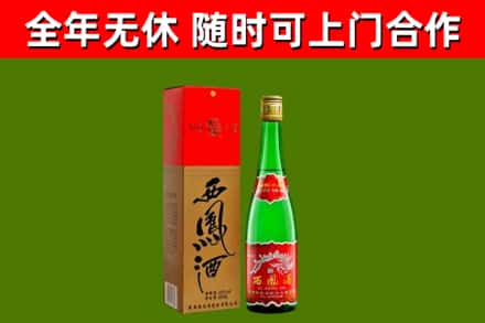 清远回收西凤酒